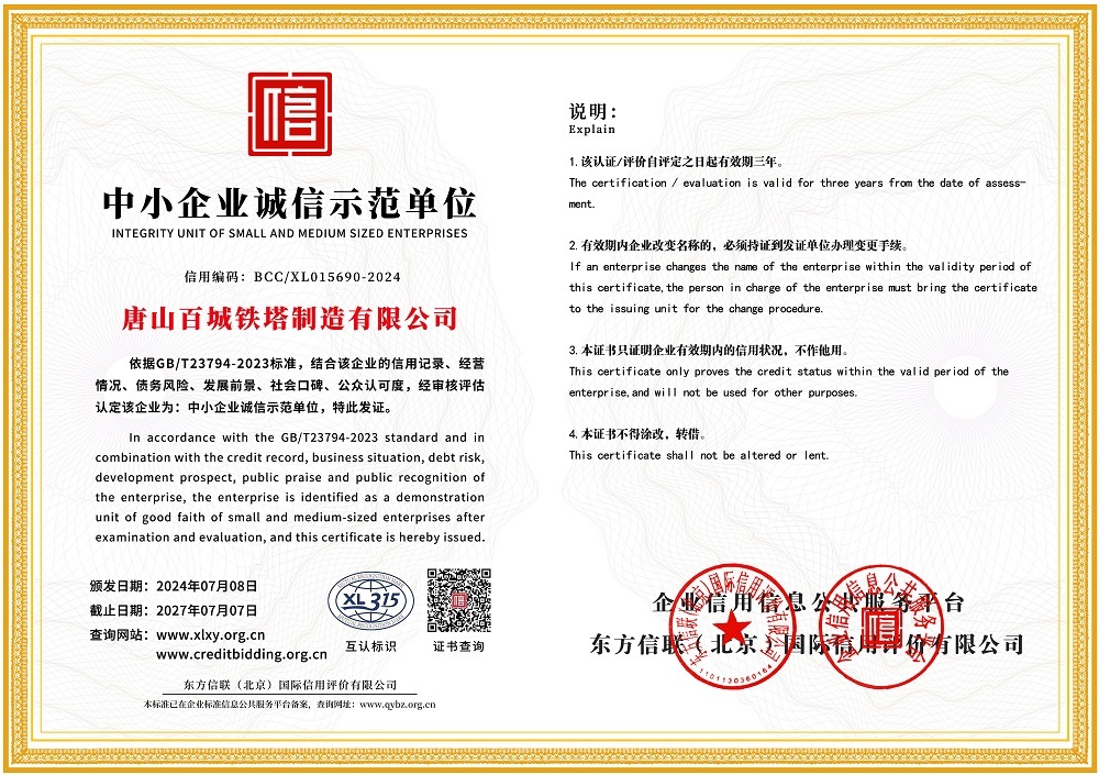 中小企業誠信示範單位