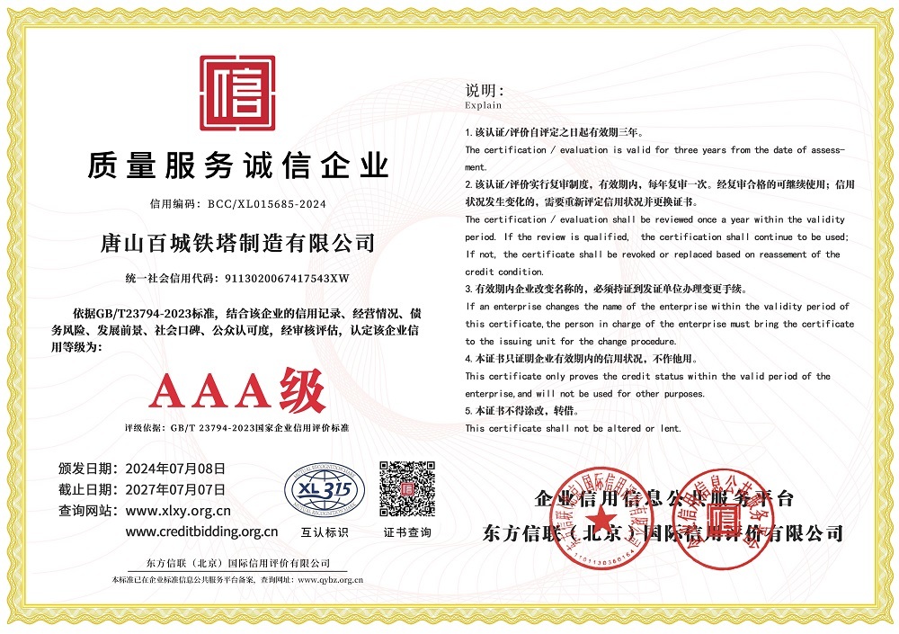 質量服務誠信企業