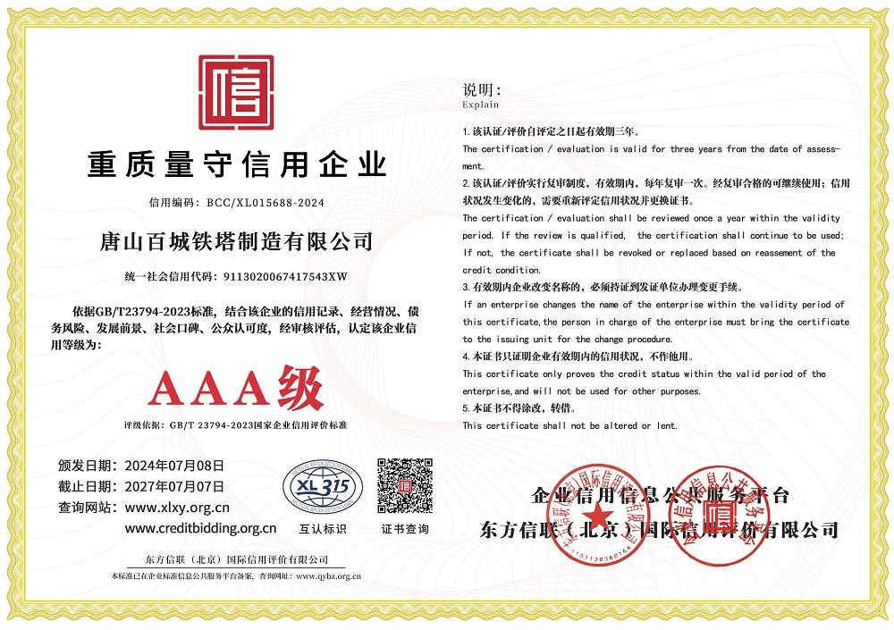 重質量守信用企業